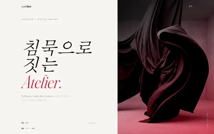 코들리에가 만든 다크 톤 아틀리에 시안 화면