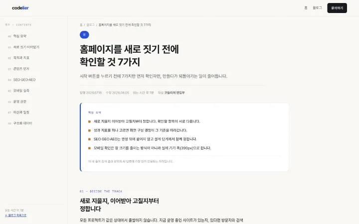 읽히고, 인용되는 글 데모 화면