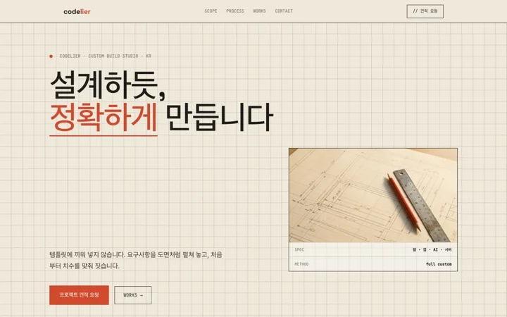 제도판 데모 화면