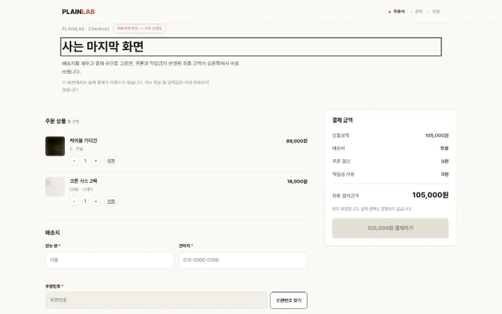 사는 마지막 화면 데모 화면