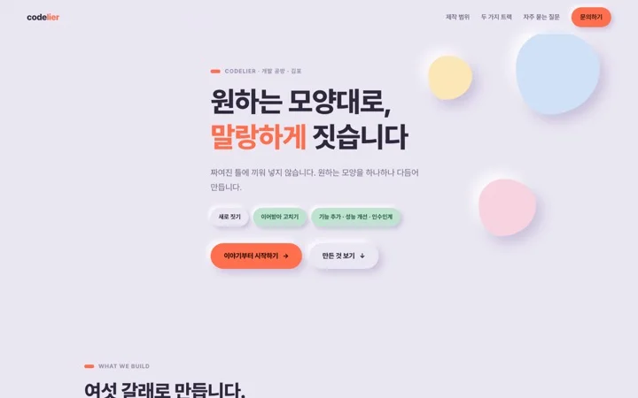 말랑한 입체 데모 화면