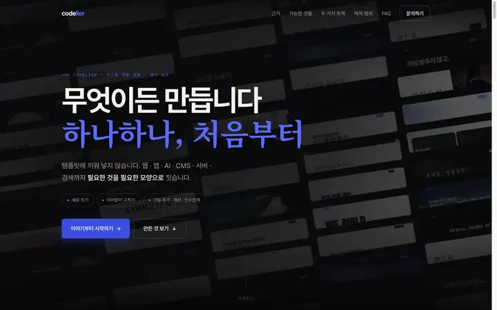 홈 C · 전환형 데모 화면
