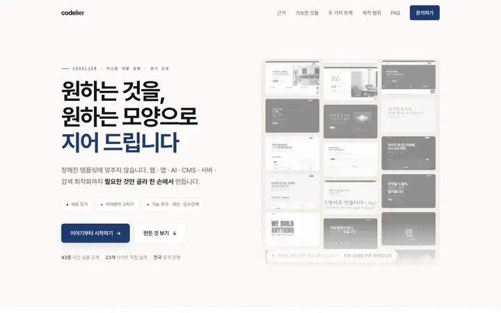홈 B · 스튜디오 라이트 데모 화면
