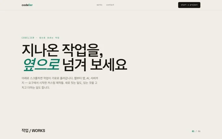 가로 스크롤 데모 화면