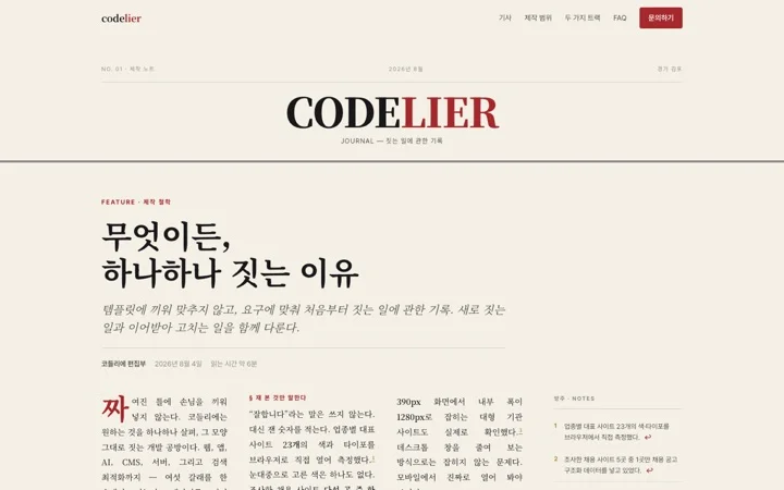 잡지 조판 데모 화면