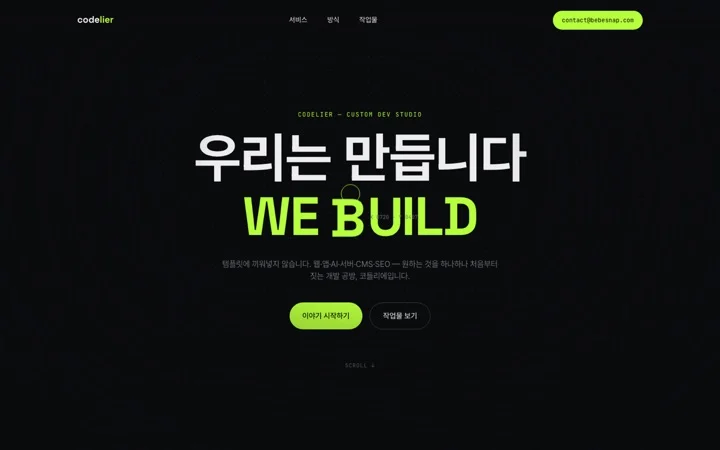 자기장 커서 데모 화면
