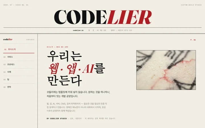 마스트헤드 인덱스 데모 화면