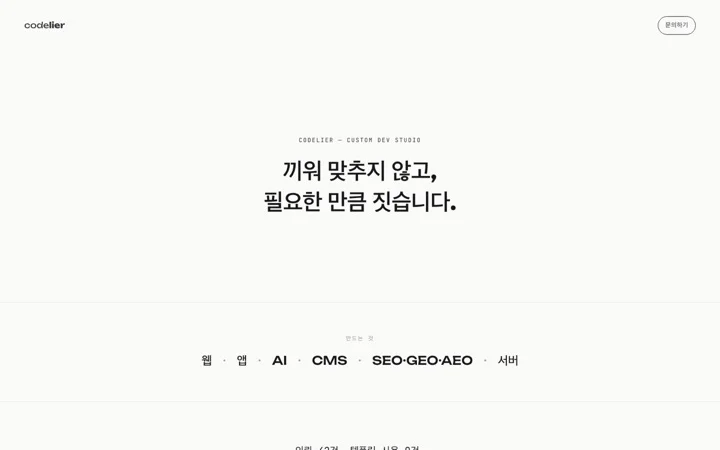 모뉴먼트 푸터 데모 화면