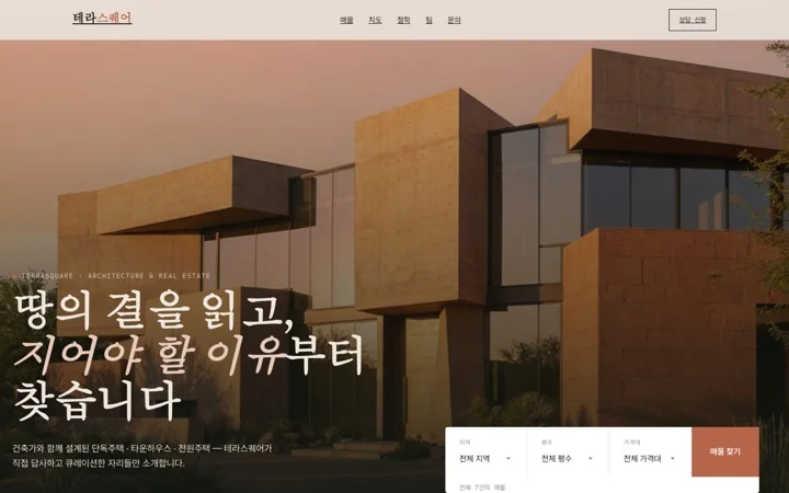 테라스퀘어 · 부동산 데모 화면