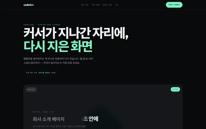 스포트라이트 리빌 데모 화면