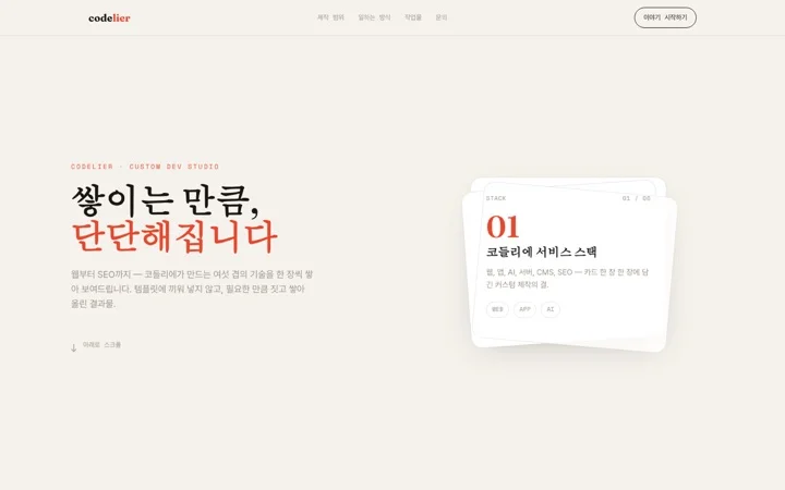 스택 카드 데모 화면