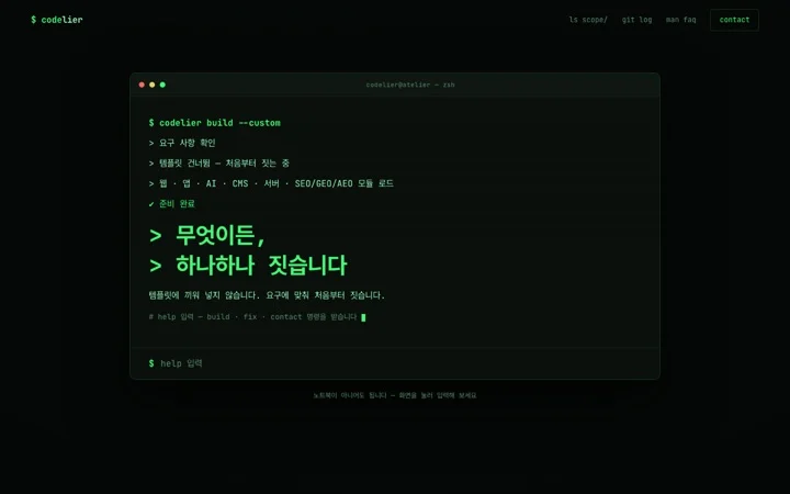 터미널 데모 화면
