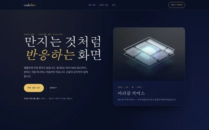 기울고 빛나는 카드 데모 화면