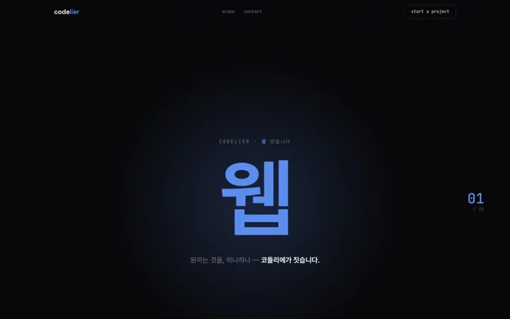 단어가 바뀐다 데모 화면